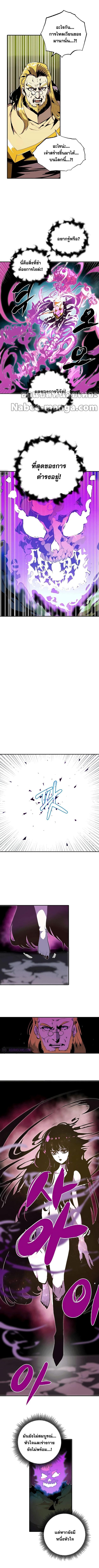 Worthless Regression Chap 29 - Next Chap 30