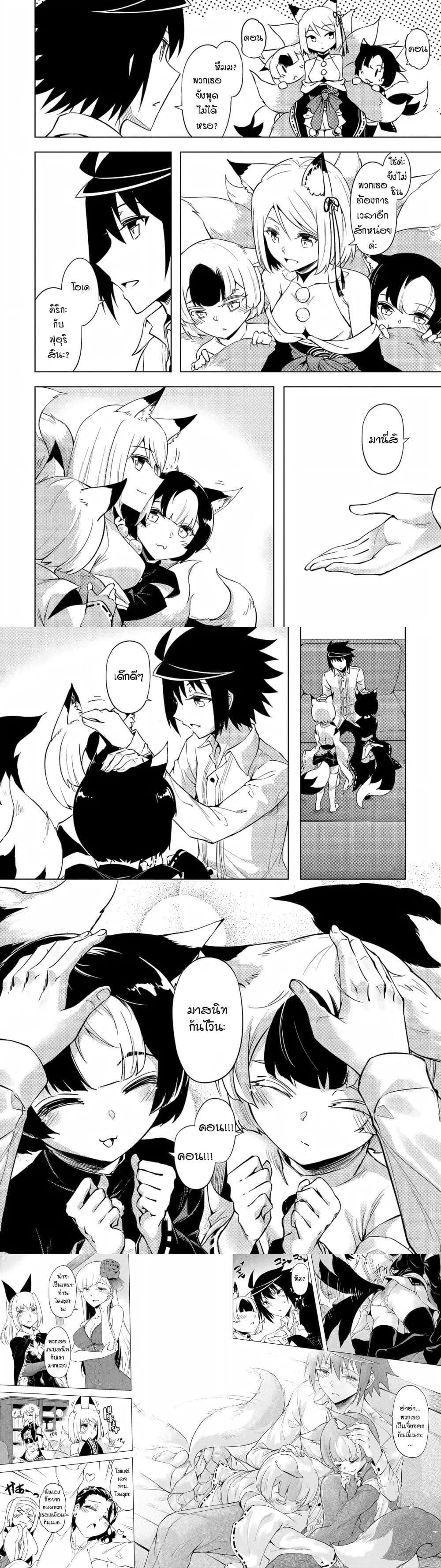Tono no Kanri o Shite Miyou Chap 55 - Next Chap 56