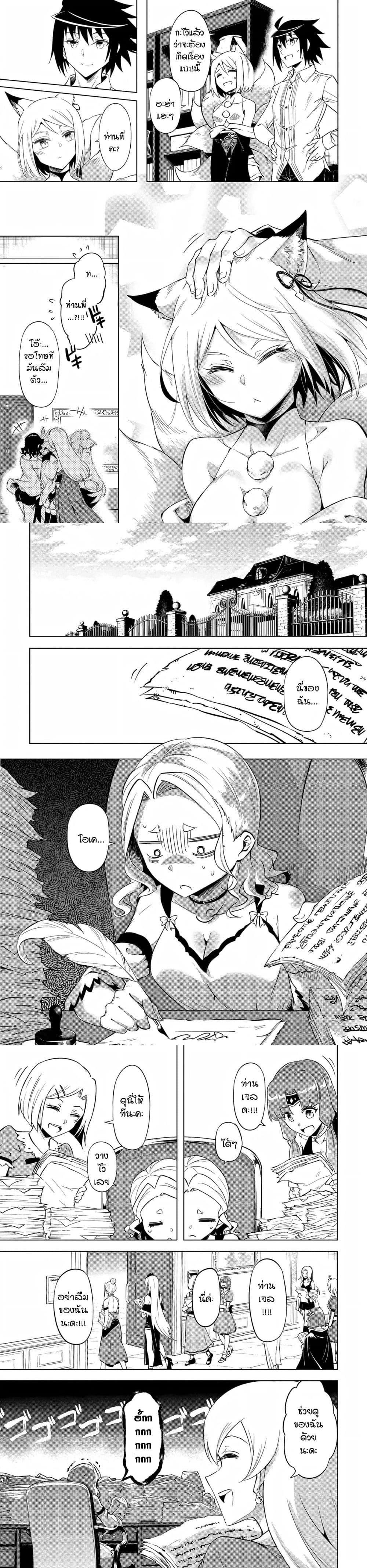Tono no Kanri o Shite Miyou Chap 55 - Next Chap 56