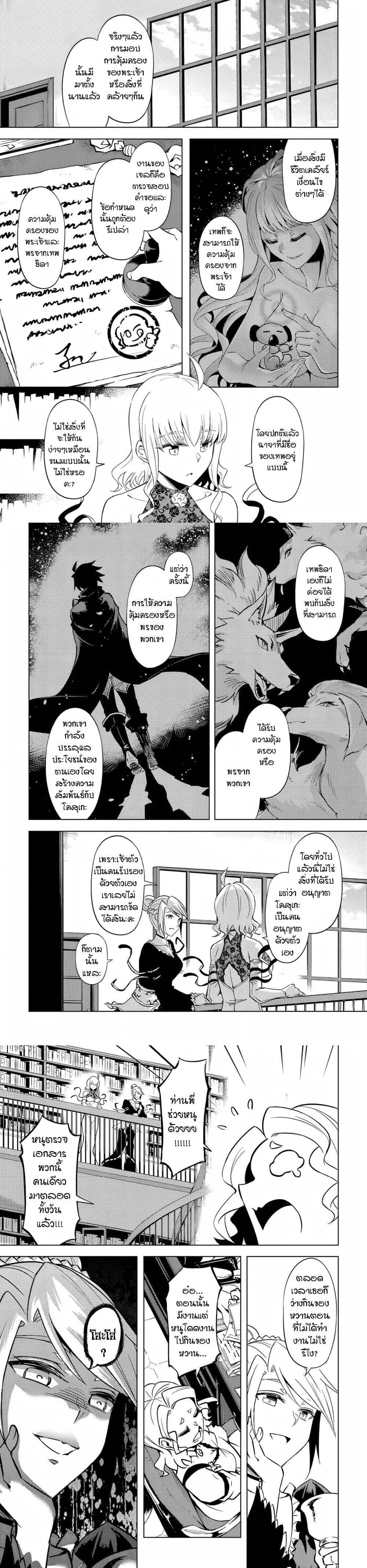 Tono no Kanri o Shite Miyou Chap 55 - Next Chap 56