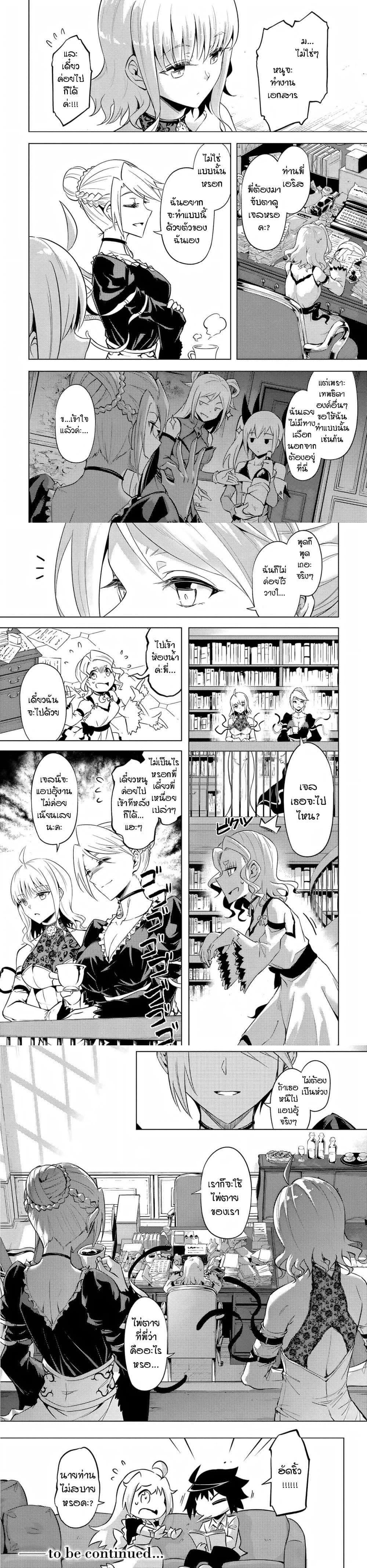 Tono no Kanri o Shite Miyou Chap 55 - Next Chap 56