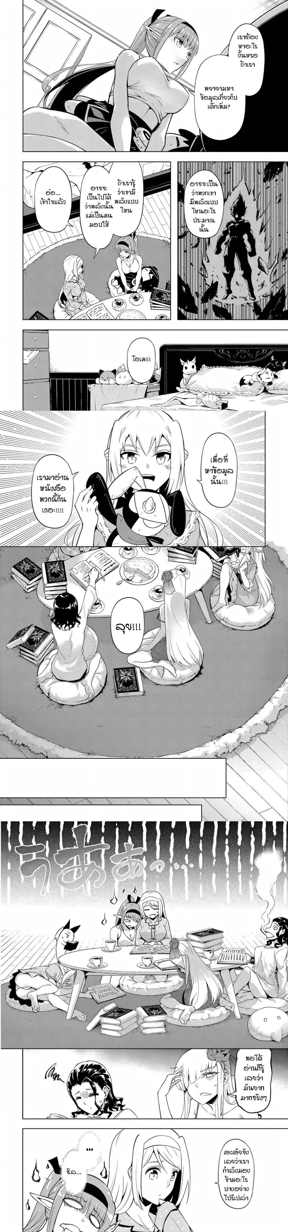 Tono no Kanri o Shite Miyou Chap 55 - Next Chap 56