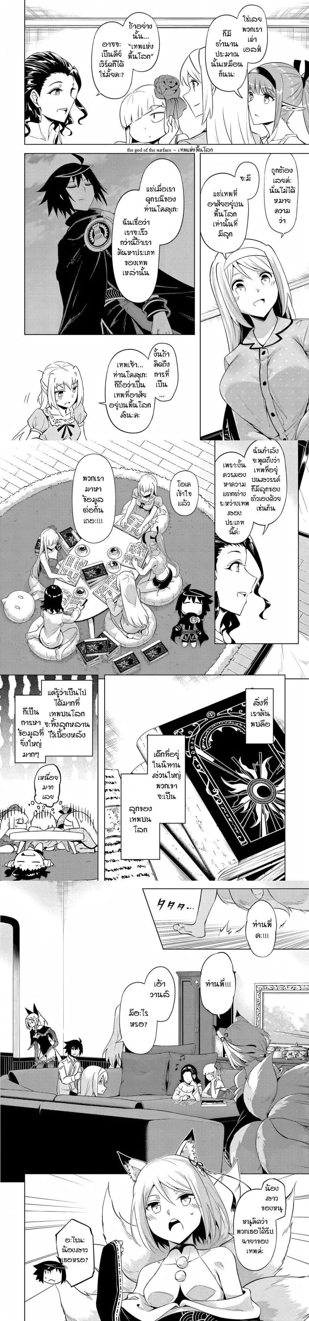 Tono no Kanri o Shite Miyou Chap 55 - Next Chap 56