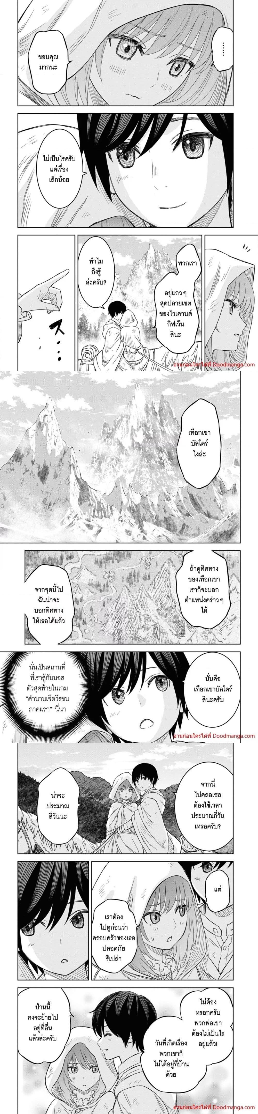 Monogatari no Kuromaku ni Tensei shite Chap 11 - Next Chap 12