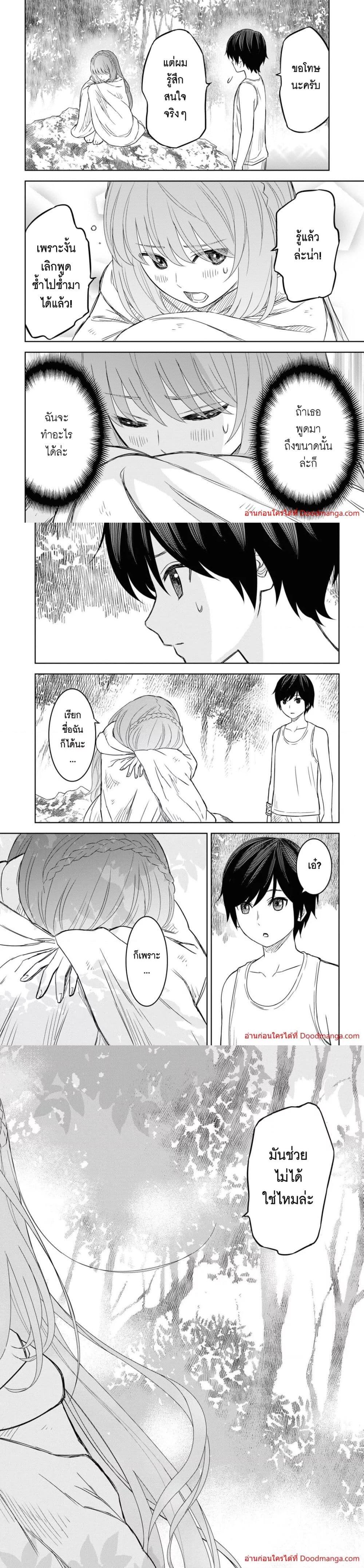 Monogatari no Kuromaku ni Tensei shite Chap 11 - Next Chap 12