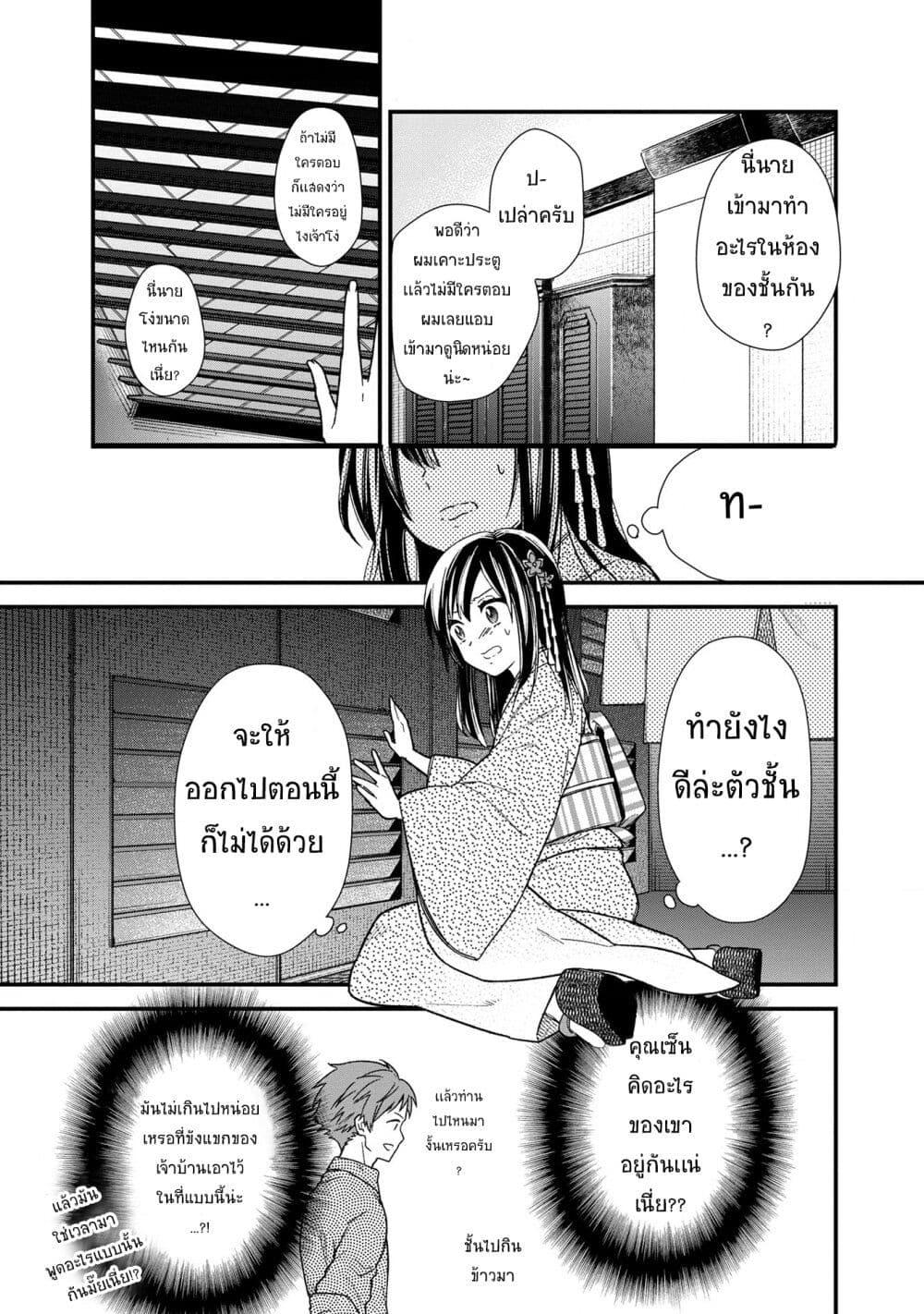 My Death Flags Show No Sign of Ending Chap 14.1 - Next Chap 15.1