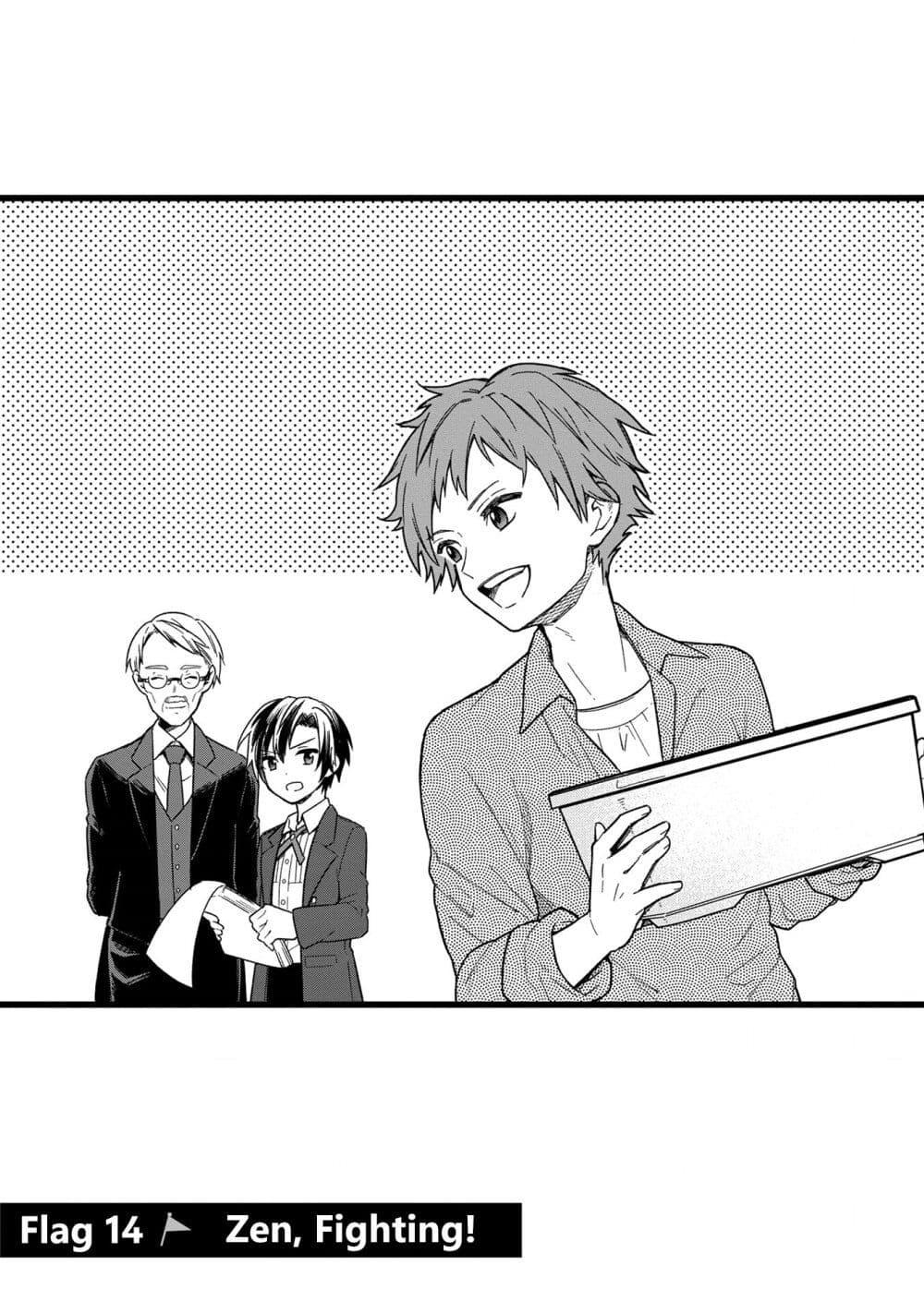 My Death Flags Show No Sign of Ending Chap 14.1 - Next Chap 15.1