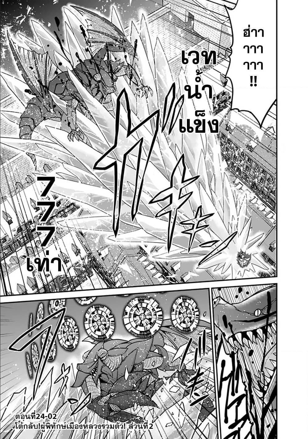 Kujibiki Tokushou: Musou Harem-ken Chap 24.2 - Next Chap 25.2