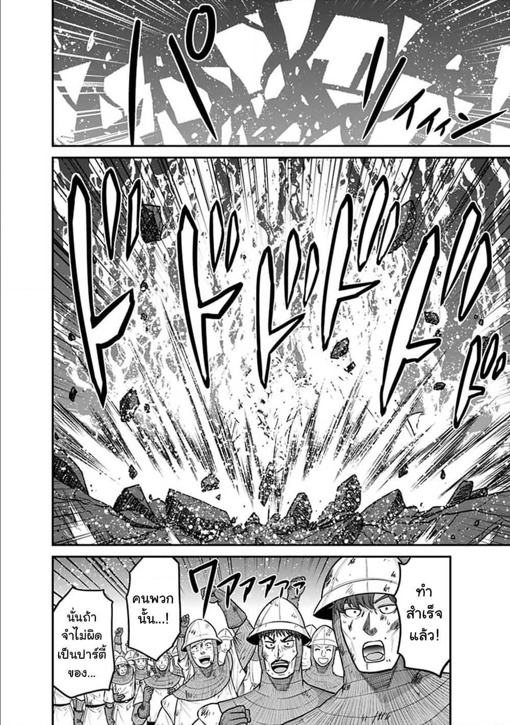 Kujibiki Tokushou: Musou Harem-ken Chap 24.2 - Next Chap 25.2