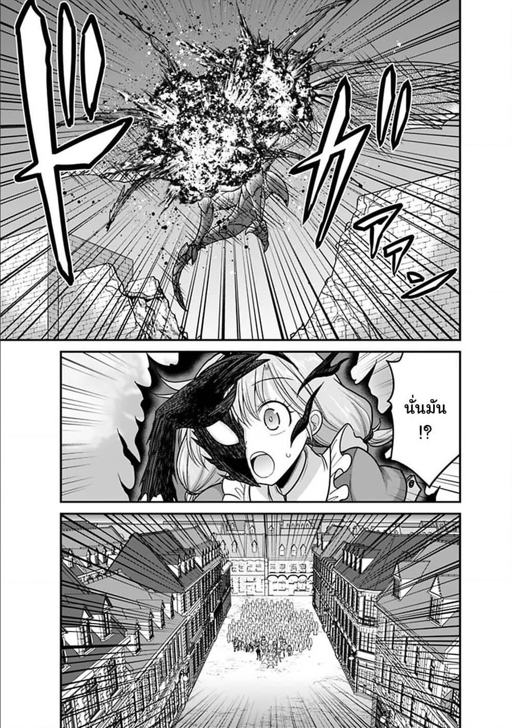 Kujibiki Tokushou: Musou Harem-ken Chap 24.2 - Next Chap 25.2