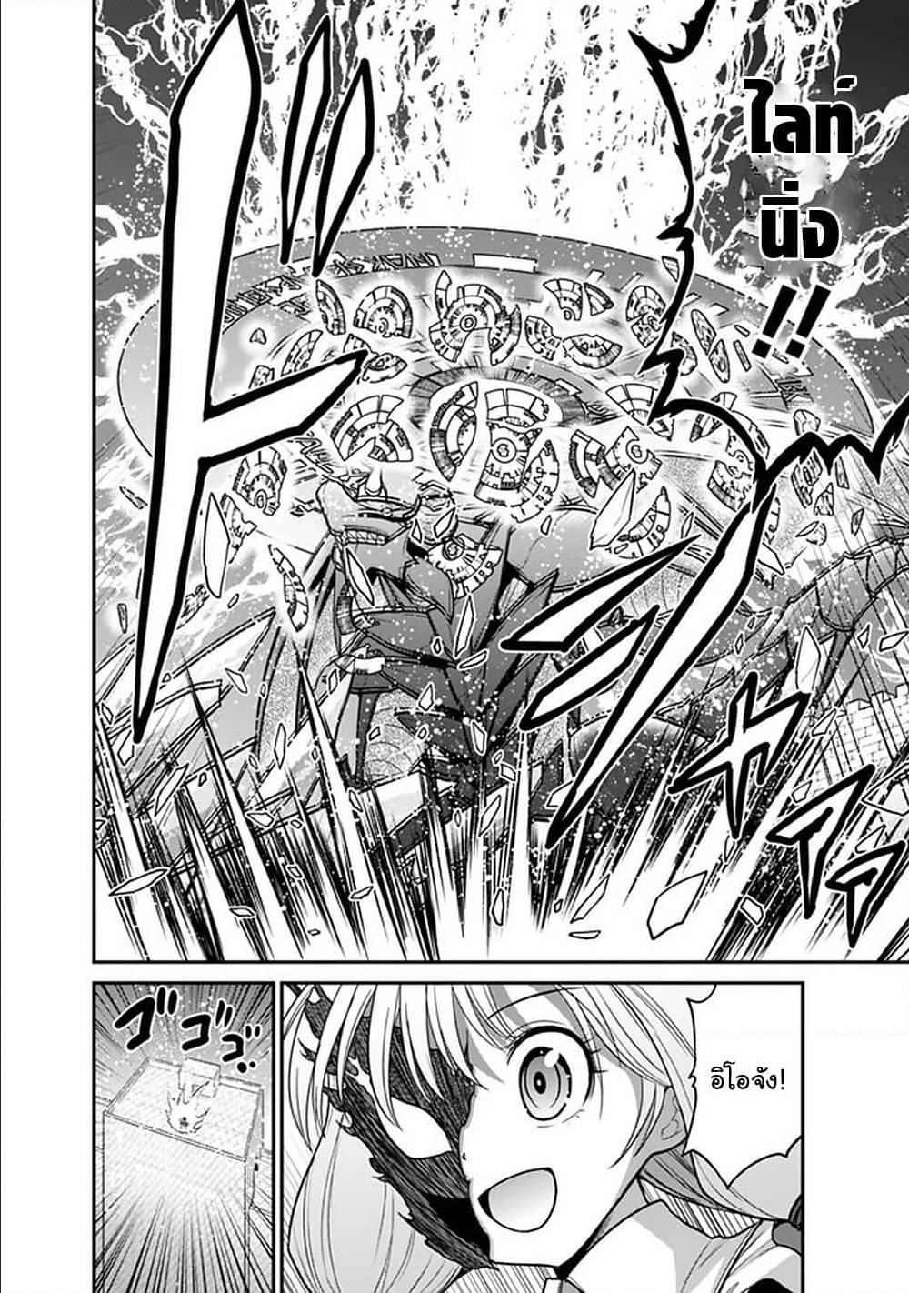 Kujibiki Tokushou: Musou Harem-ken Chap 24.2 - Next Chap 25.2