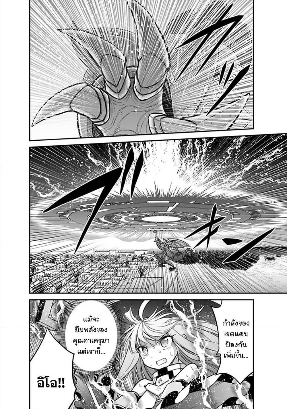 Kujibiki Tokushou: Musou Harem-ken Chap 24.2 - Next Chap 25.2