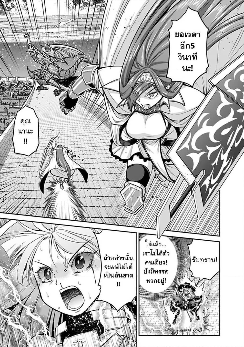 Kujibiki Tokushou: Musou Harem-ken Chap 24.2 - Next Chap 25.2