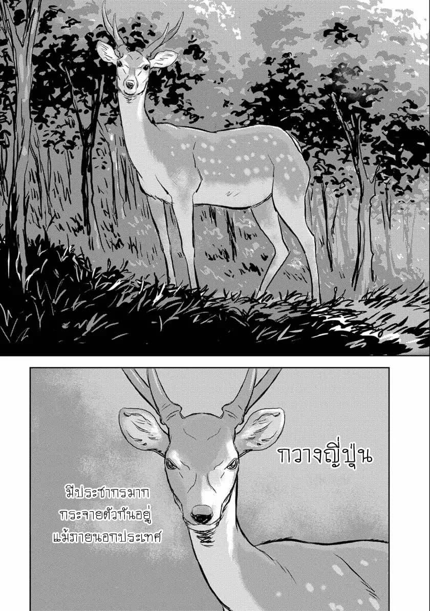 Sengoku Komachi Kuroutan: Noukou Giga Chap 3 - Next Chap 4