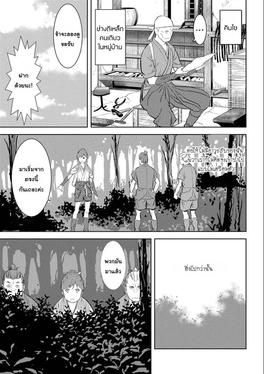 Sengoku Komachi Kuroutan: Noukou Giga Chap 3 - Next Chap 4