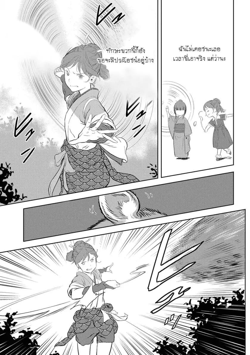 Sengoku Komachi Kuroutan: Noukou Giga Chap 3 - Next Chap 4