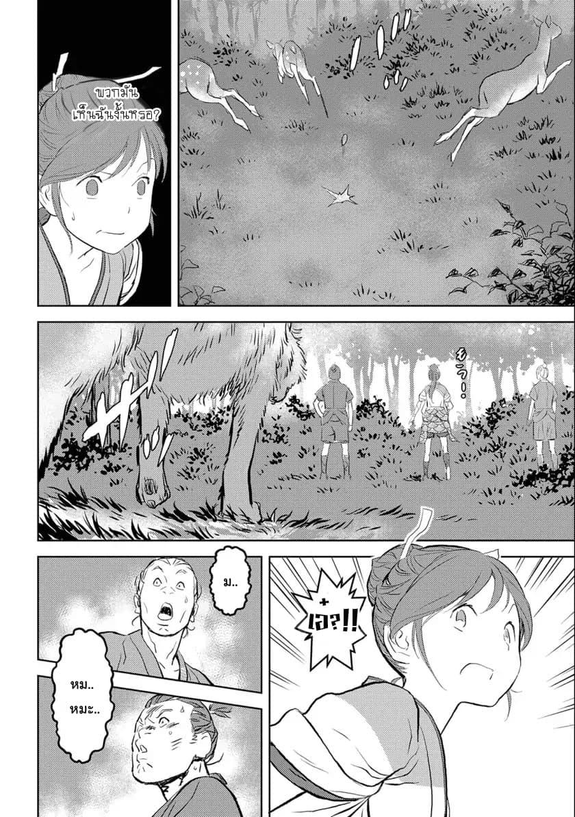 Sengoku Komachi Kuroutan: Noukou Giga Chap 3 - Next Chap 4