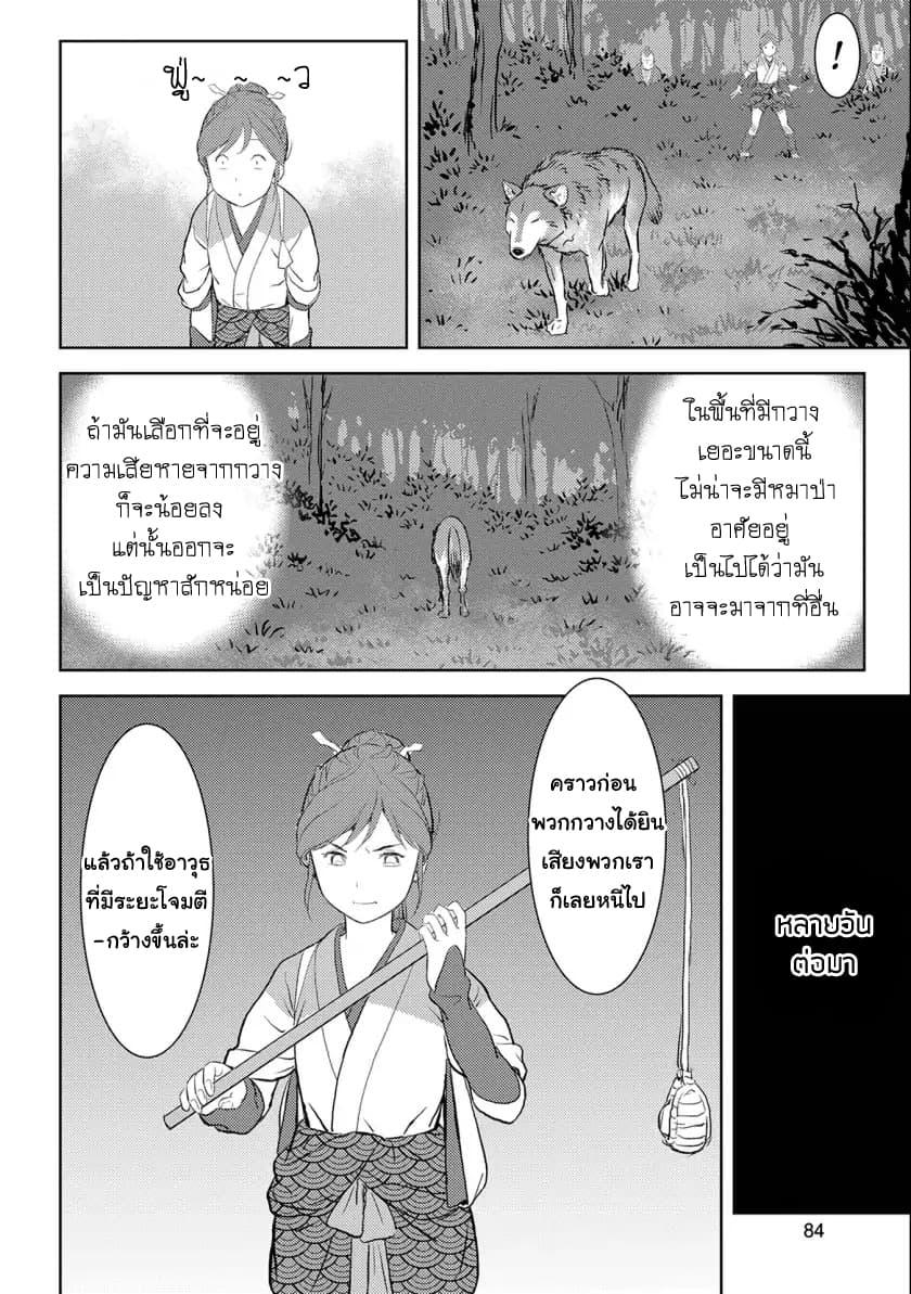 Sengoku Komachi Kuroutan: Noukou Giga Chap 3 - Next Chap 4