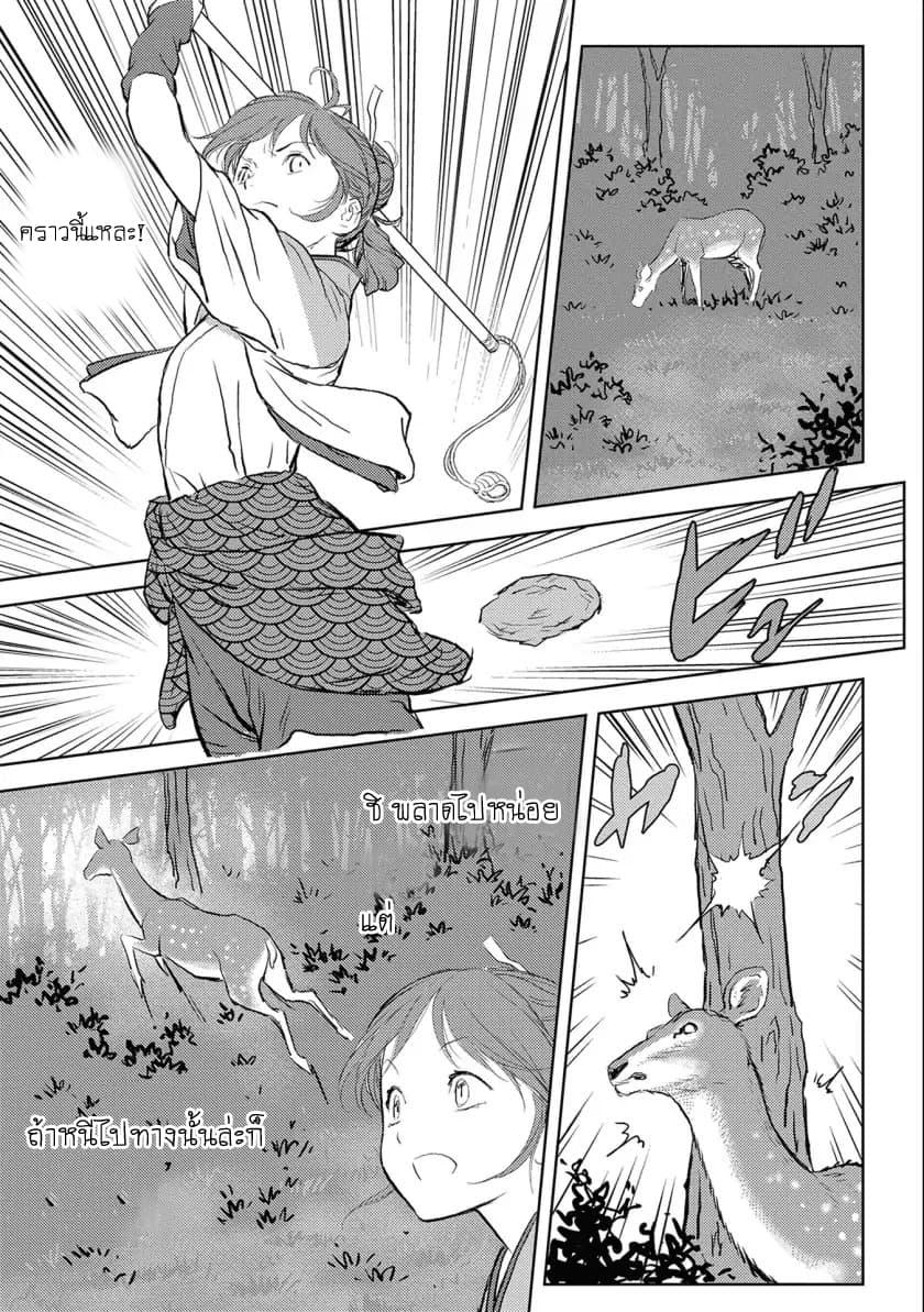 Sengoku Komachi Kuroutan: Noukou Giga Chap 3 - Next Chap 4
