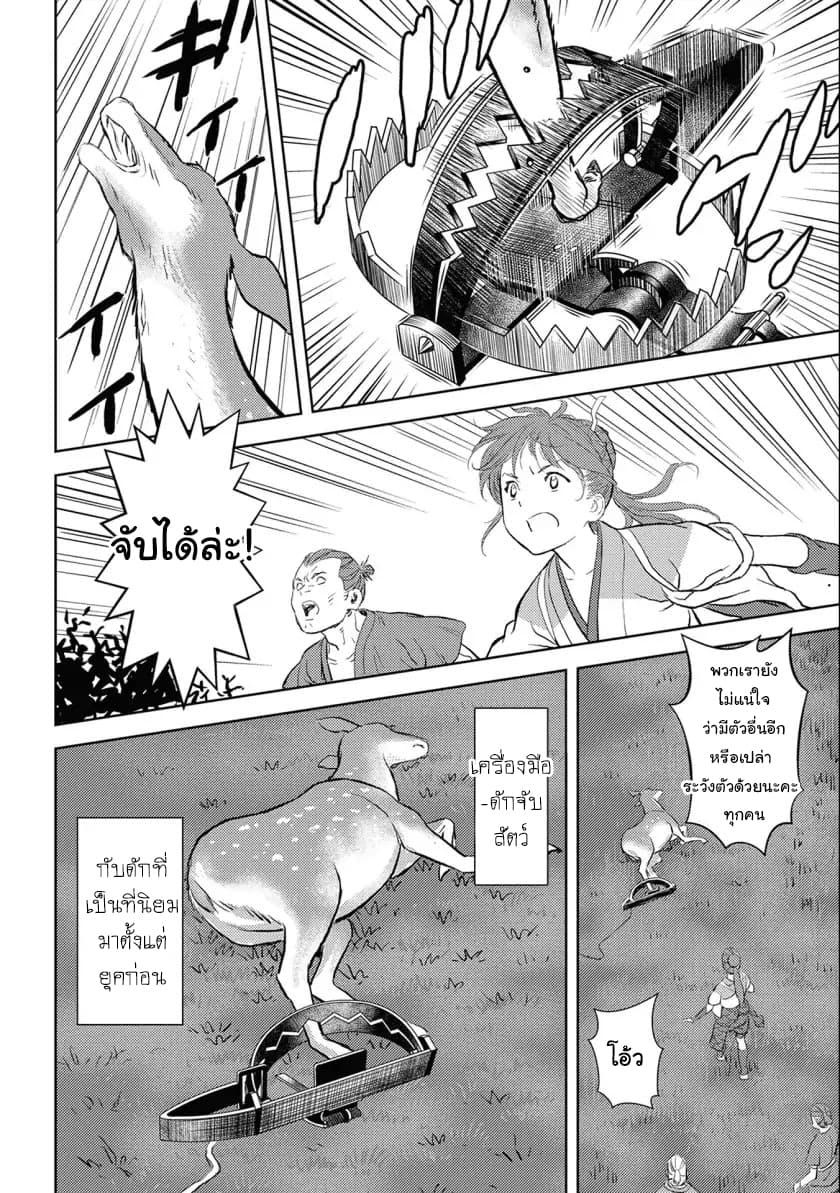 Sengoku Komachi Kuroutan: Noukou Giga Chap 3 - Next Chap 4