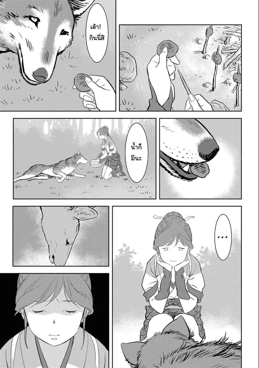 Sengoku Komachi Kuroutan: Noukou Giga Chap 3 - Next Chap 4