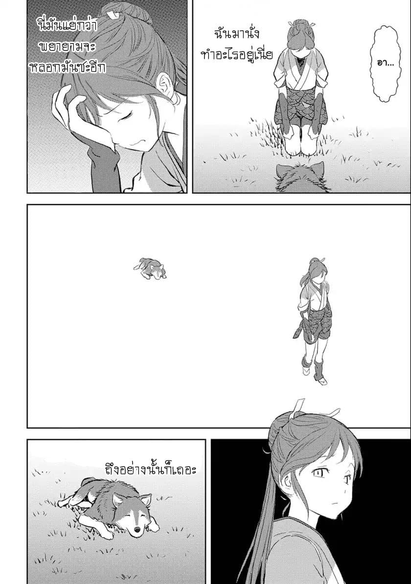 Sengoku Komachi Kuroutan: Noukou Giga Chap 3 - Next Chap 4