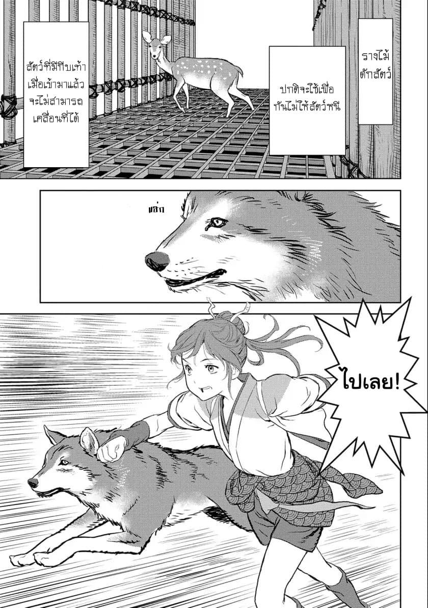 Sengoku Komachi Kuroutan: Noukou Giga Chap 3 - Next Chap 4