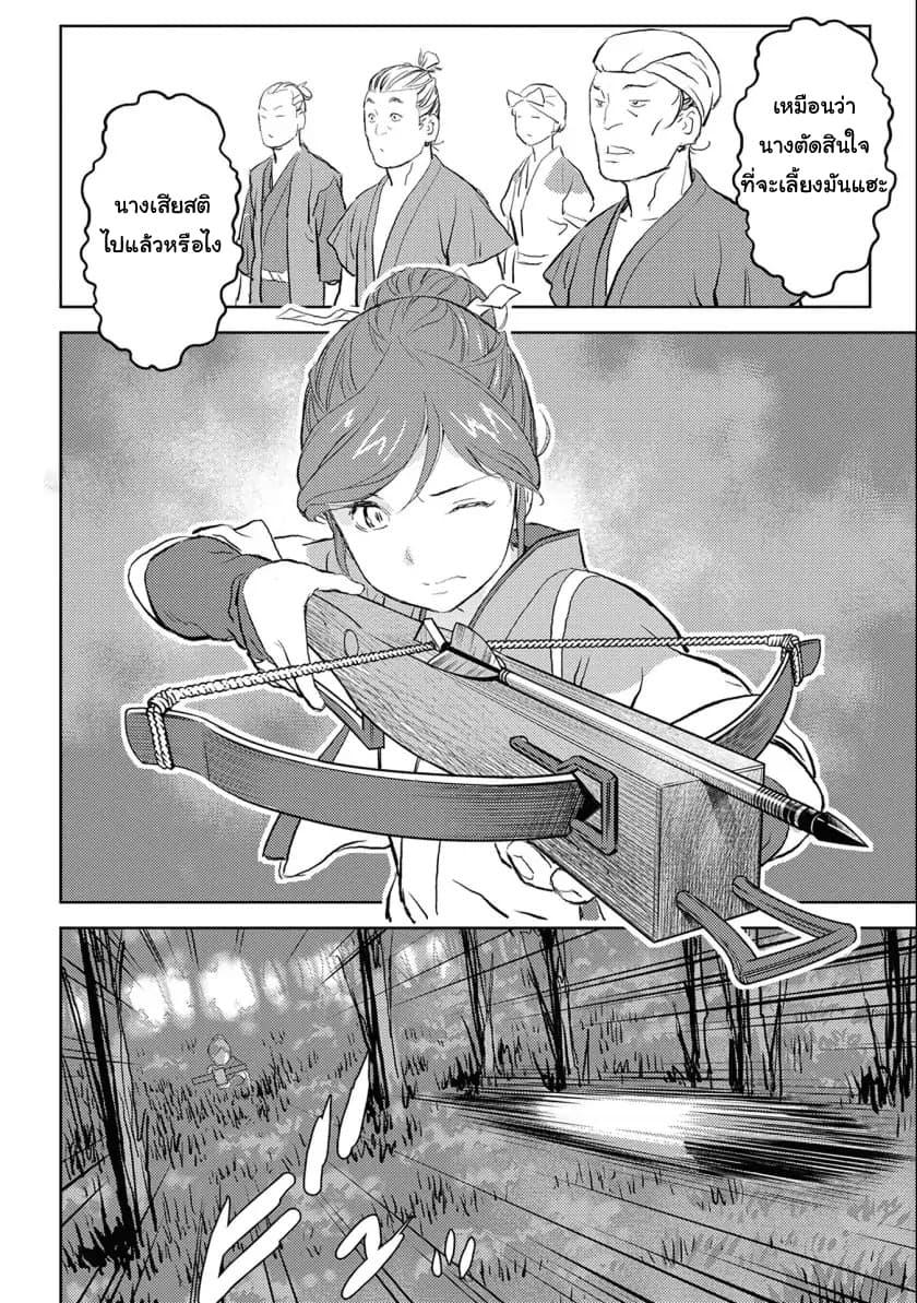 Sengoku Komachi Kuroutan: Noukou Giga Chap 3 - Next Chap 4