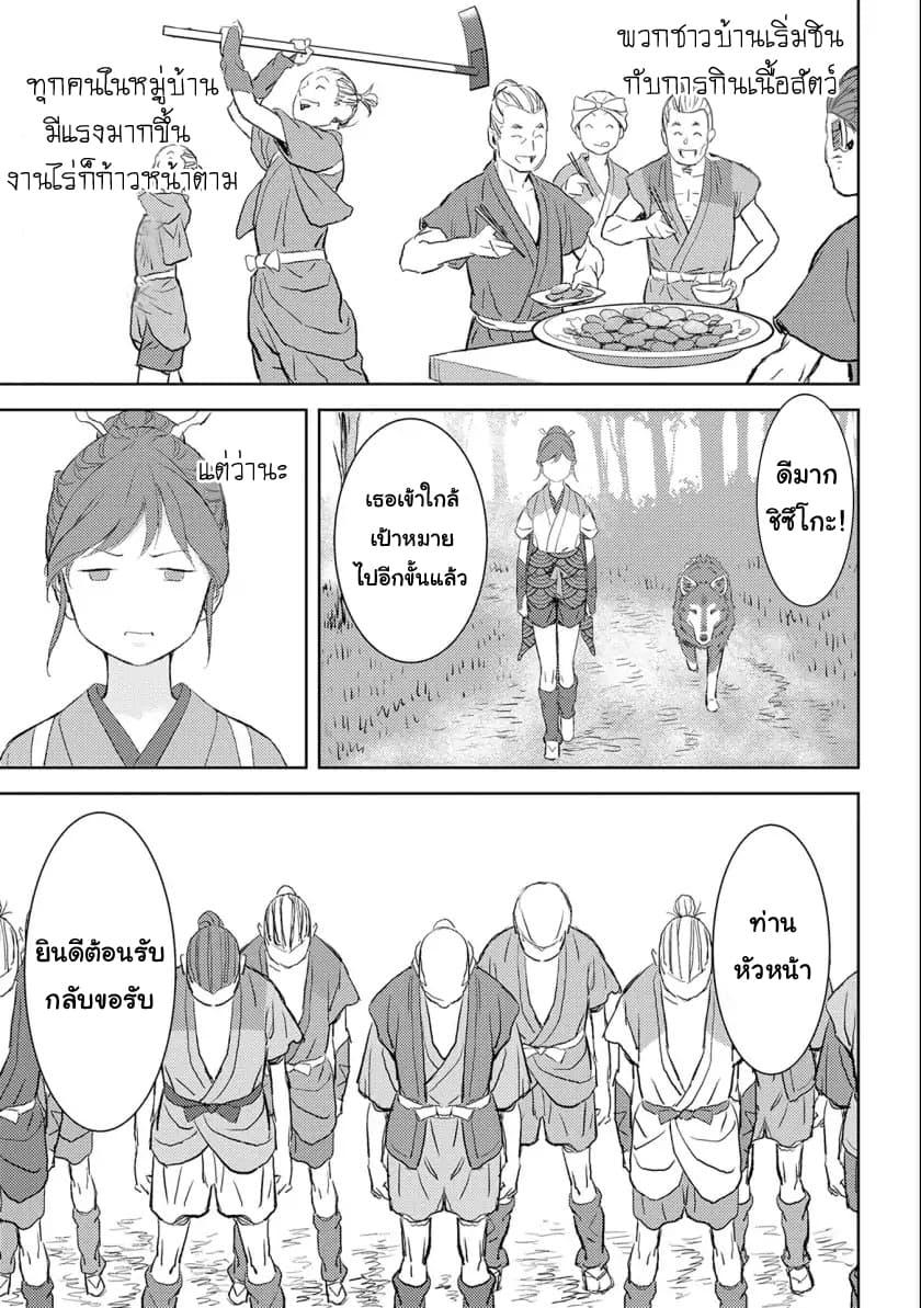 Sengoku Komachi Kuroutan: Noukou Giga Chap 3 - Next Chap 4