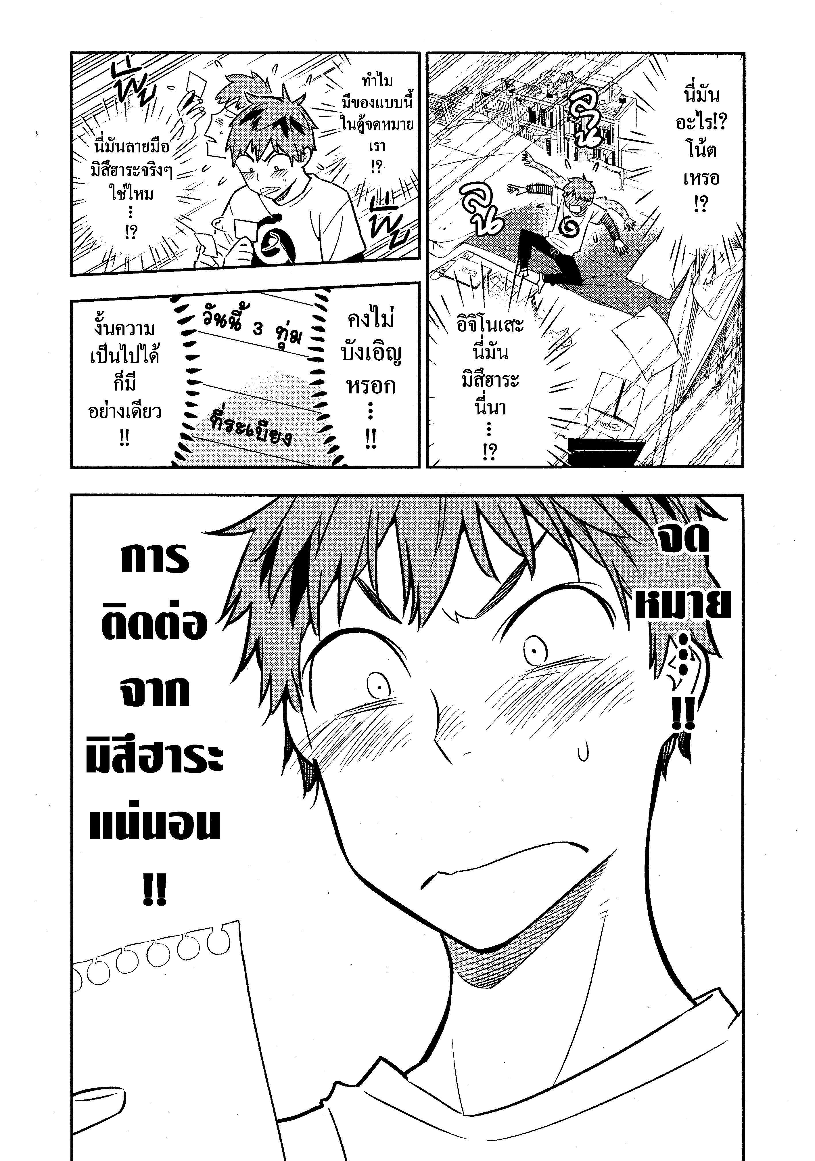 Kanojo Okarishimasu – สะดุดรักยัยแฟนเช่า Chap 41 - Next Chap 42