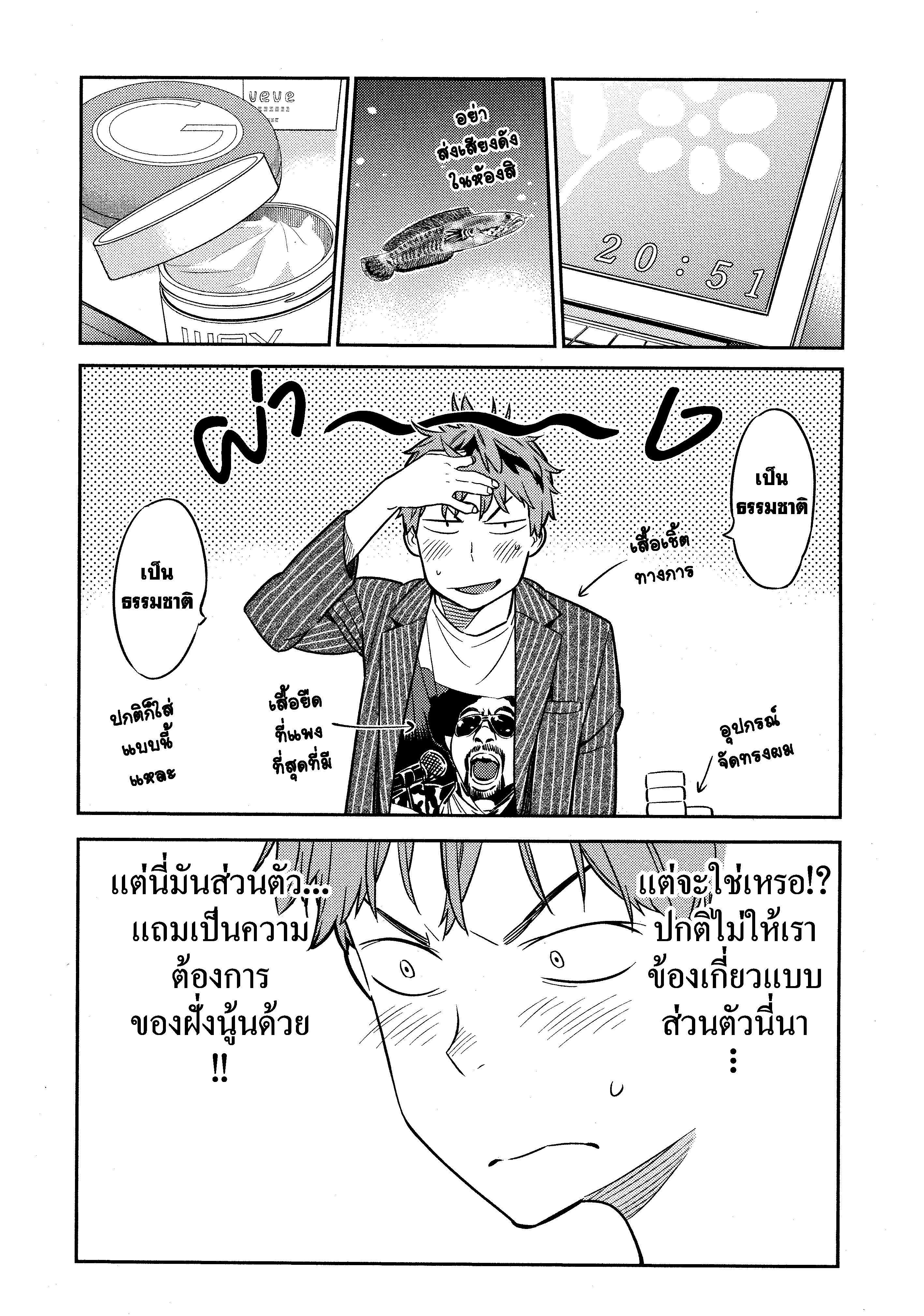 Kanojo Okarishimasu – สะดุดรักยัยแฟนเช่า Chap 41 - Next Chap 42