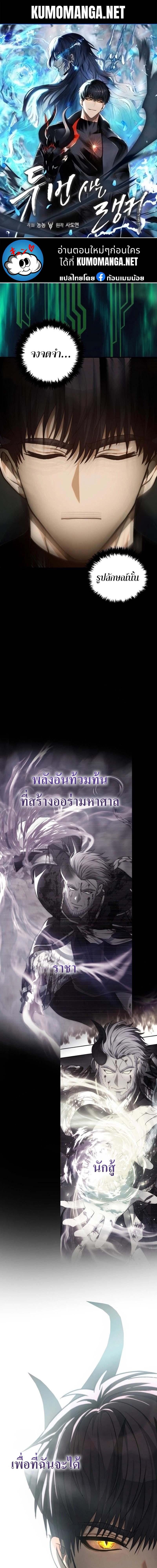 Ranker Who Lives A Second Time Chap 163 - Next Chap 164