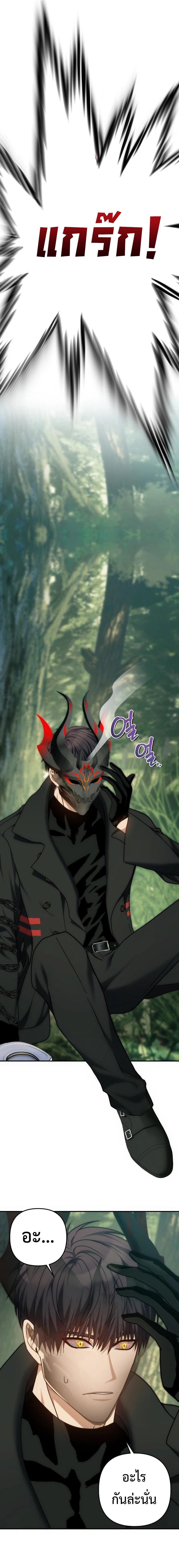 Ranker Who Lives A Second Time Chap 163 - Next Chap 164