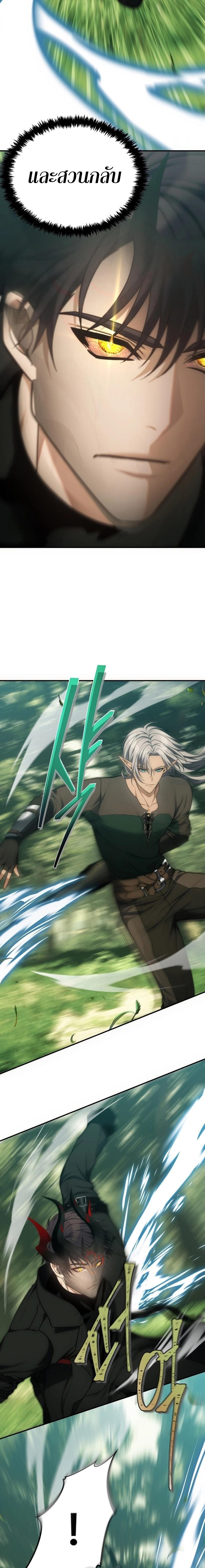 Ranker Who Lives A Second Time Chap 163 - Next Chap 164