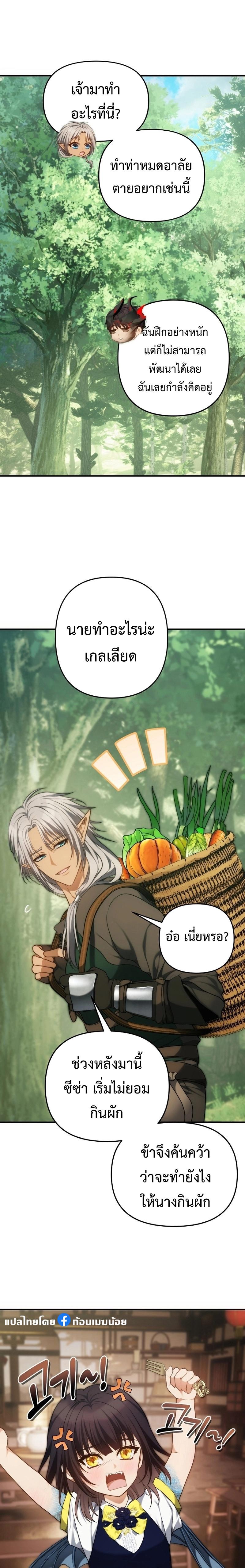 Ranker Who Lives A Second Time Chap 163 - Next Chap 164