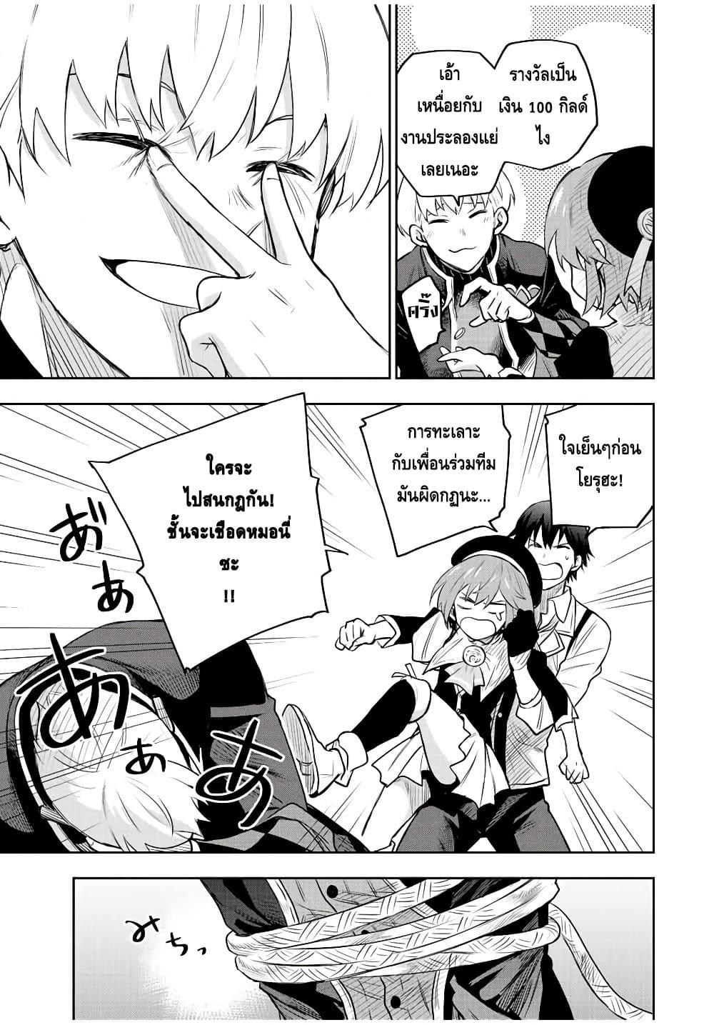 Mikata ga Yowa Sugite Hojo Mahou ni Toushite ita Kyuutei Mahou shi, Tsuihou Sarete Saikyou wo Mezasu Chap 84 - Next Chap 85