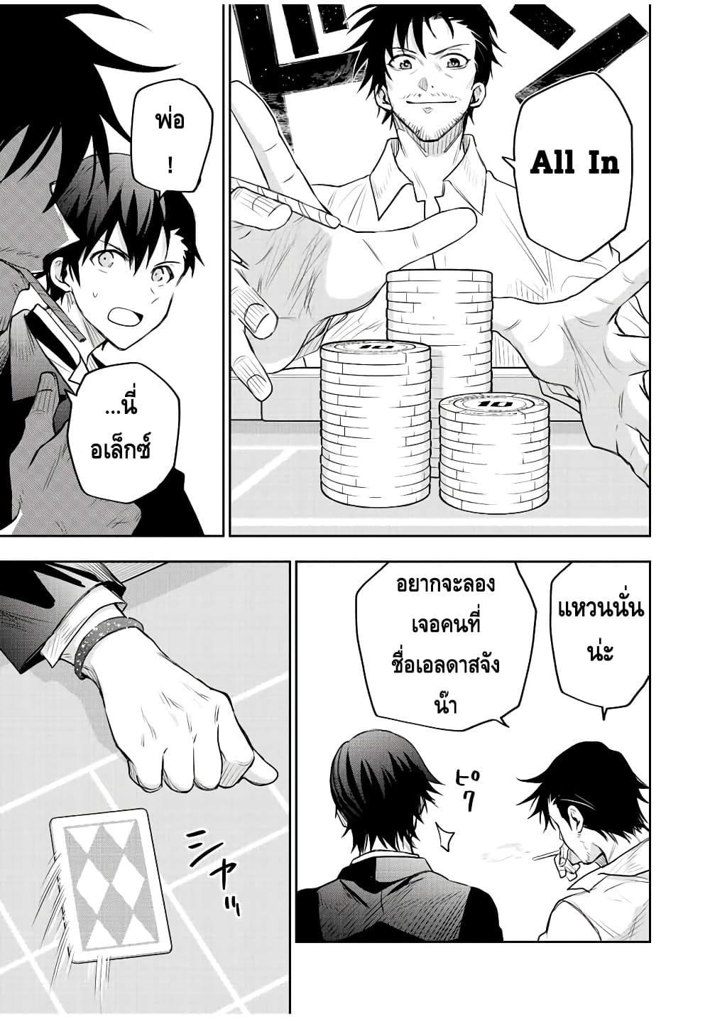 Mikata ga Yowa Sugite Hojo Mahou ni Toushite ita Kyuutei Mahou shi, Tsuihou Sarete Saikyou wo Mezasu Chap 84 - Next Chap 85