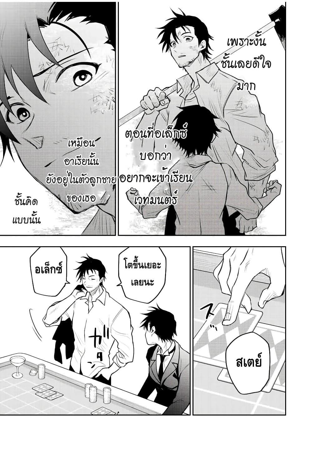 Mikata ga Yowa Sugite Hojo Mahou ni Toushite ita Kyuutei Mahou shi, Tsuihou Sarete Saikyou wo Mezasu Chap 84 - Next Chap 85