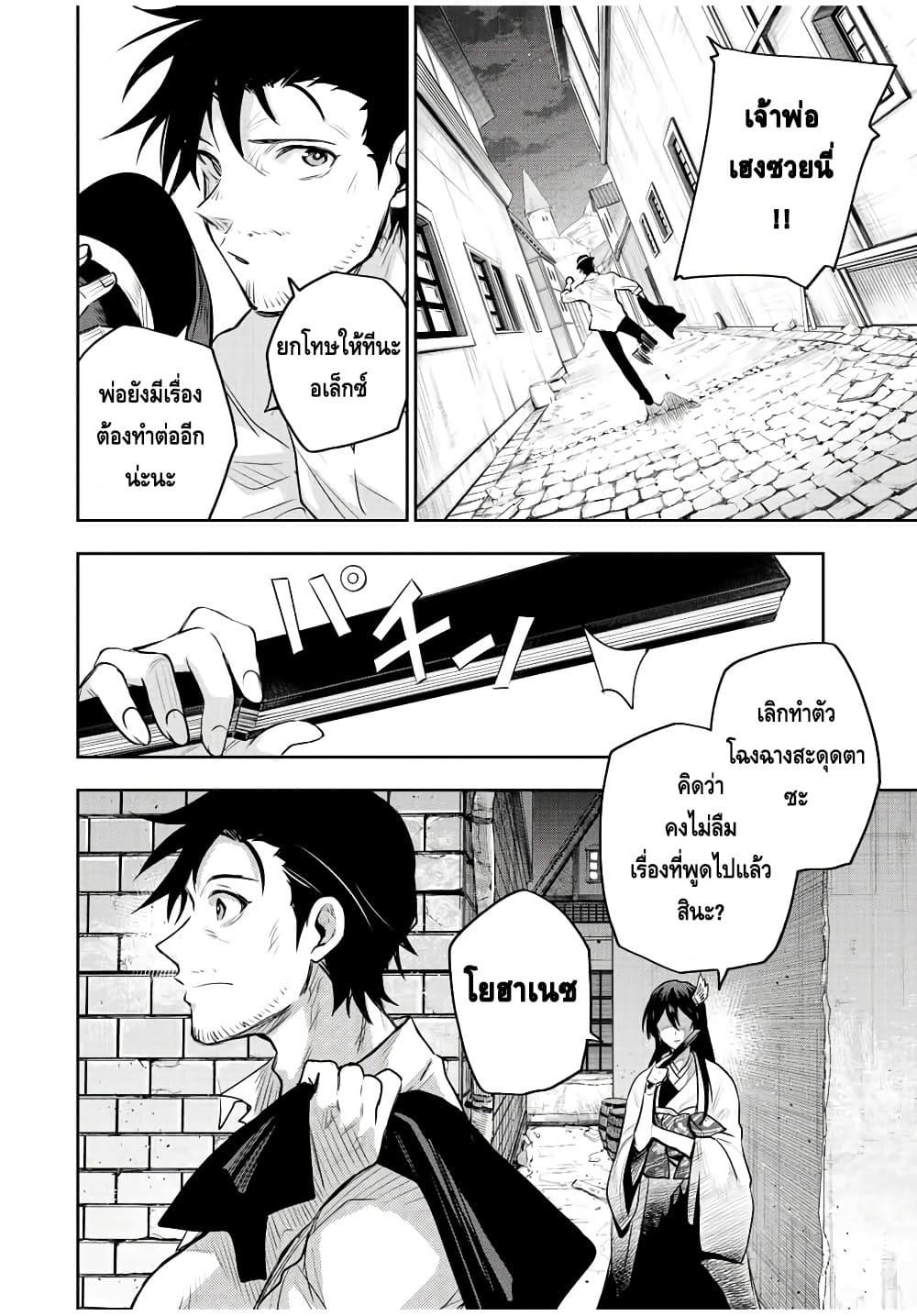 Mikata ga Yowa Sugite Hojo Mahou ni Toushite ita Kyuutei Mahou shi, Tsuihou Sarete Saikyou wo Mezasu Chap 84 - Next Chap 85