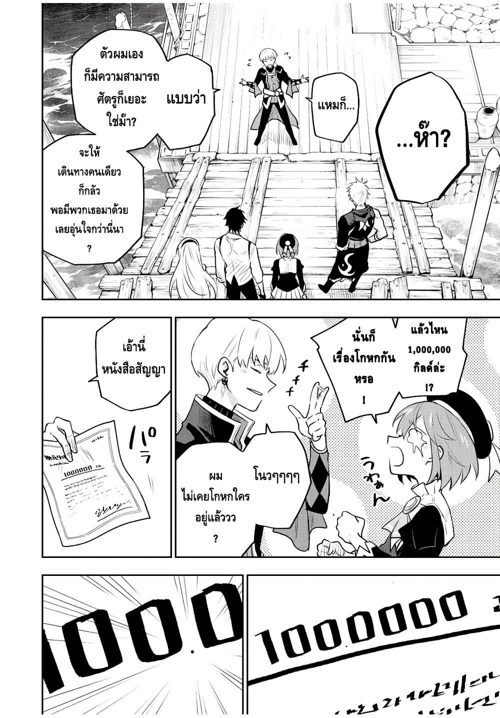 Mikata ga Yowa Sugite Hojo Mahou ni Toushite ita Kyuutei Mahou shi, Tsuihou Sarete Saikyou wo Mezasu Chap 84 - Next Chap 85