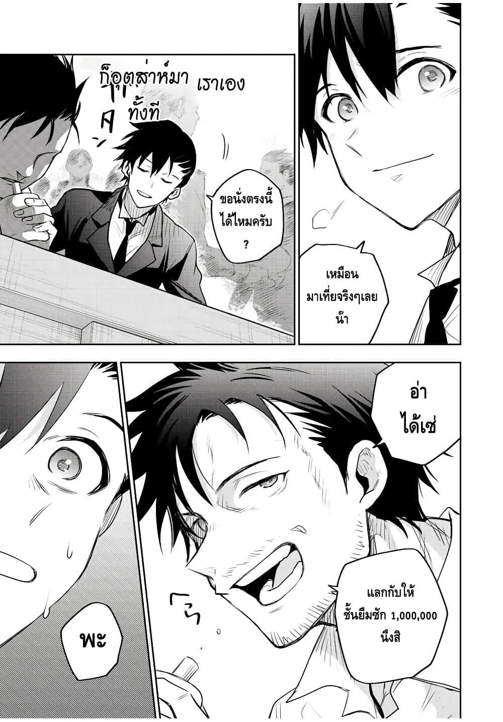 Mikata ga Yowa Sugite Hojo Mahou ni Toushite ita Kyuutei Mahou shi, Tsuihou Sarete Saikyou wo Mezasu Chap 84 - Next Chap 85