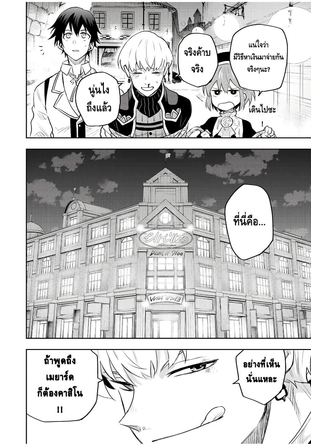 Mikata ga Yowa Sugite Hojo Mahou ni Toushite ita Kyuutei Mahou shi, Tsuihou Sarete Saikyou wo Mezasu Chap 84 - Next Chap 85