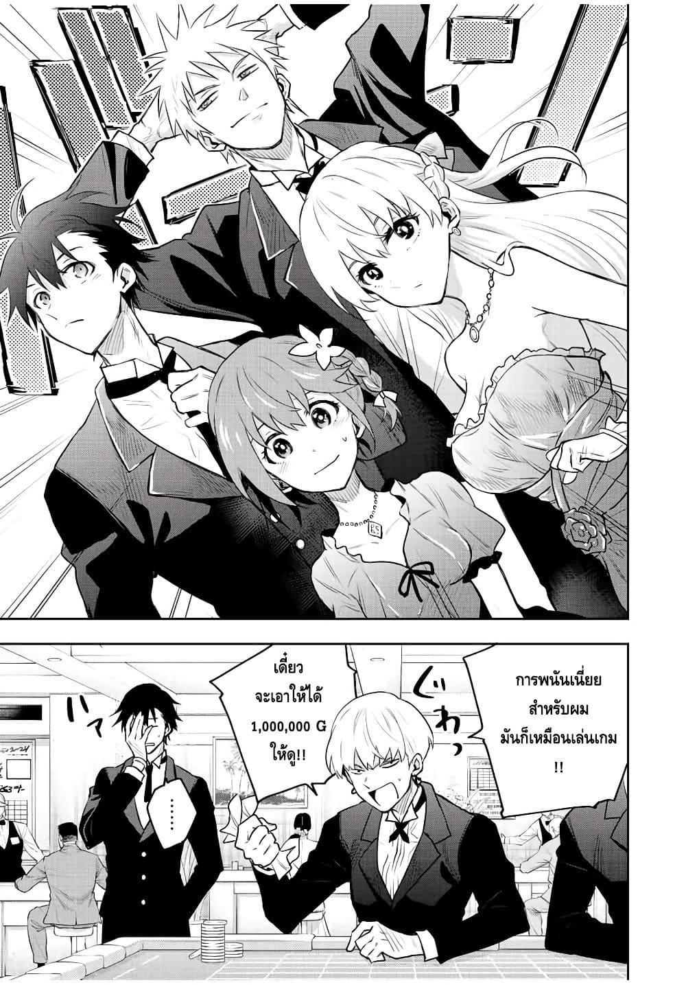Mikata ga Yowa Sugite Hojo Mahou ni Toushite ita Kyuutei Mahou shi, Tsuihou Sarete Saikyou wo Mezasu Chap 84 - Next Chap 85