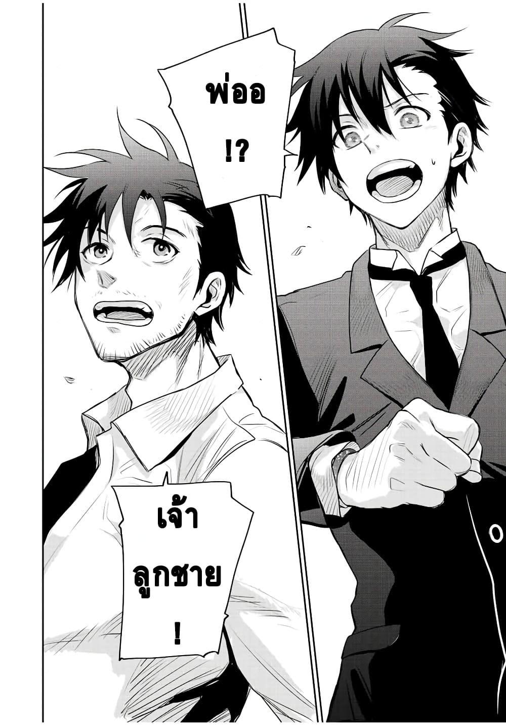 Mikata ga Yowa Sugite Hojo Mahou ni Toushite ita Kyuutei Mahou shi, Tsuihou Sarete Saikyou wo Mezasu Chap 84 - Next Chap 85