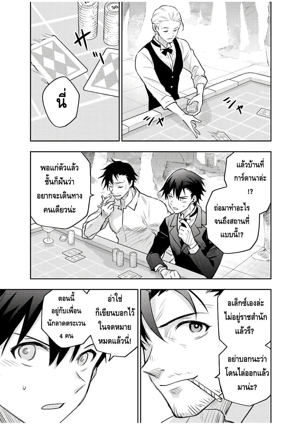 Mikata ga Yowa Sugite Hojo Mahou ni Toushite ita Kyuutei Mahou shi, Tsuihou Sarete Saikyou wo Mezasu Chap 84 - Next Chap 85