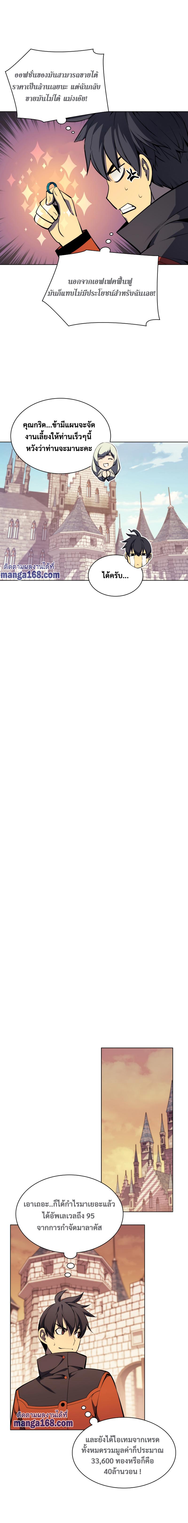 Overgeared  Chap 51 - Next Chap 52