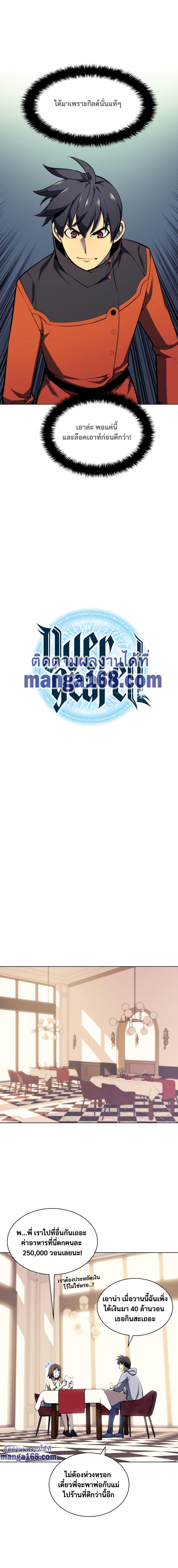 Overgeared Chap 51 - Next Chap 52