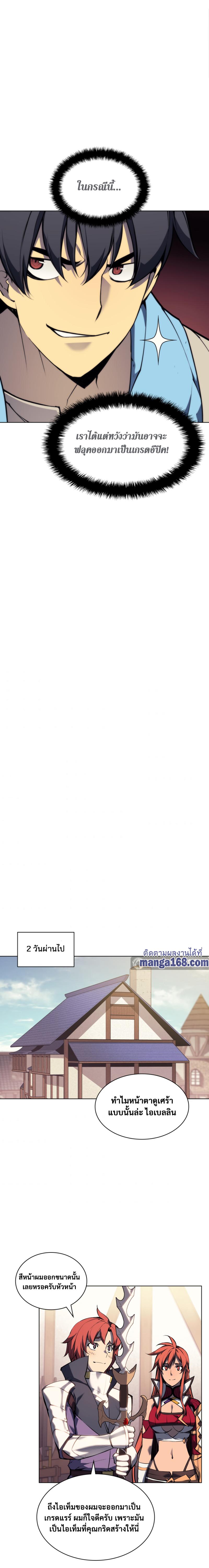 Overgeared Chap 57 - Next Chap 58