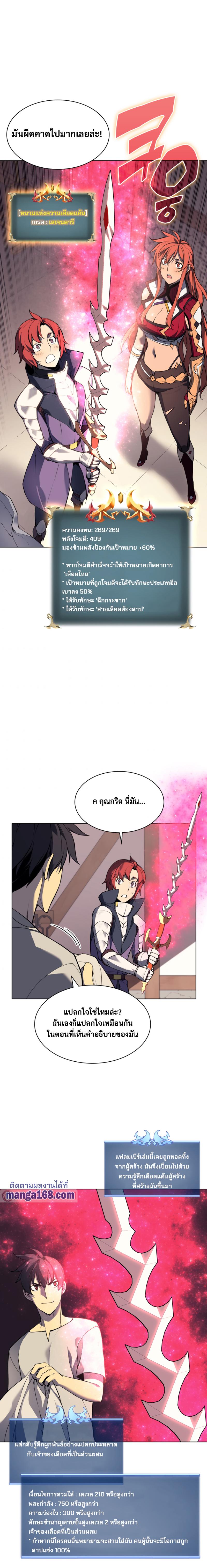Overgeared Chap 57 - Next Chap 58