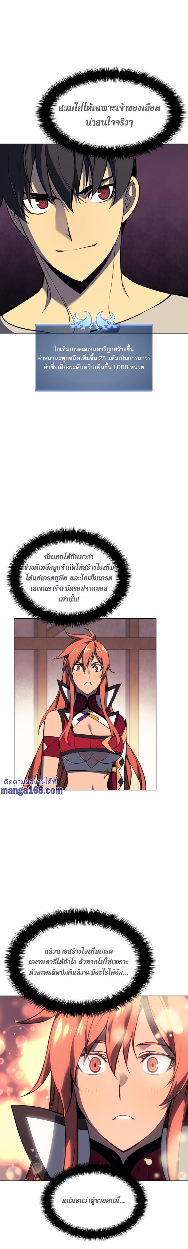 Overgeared  Chap 57 - Next Chap 58